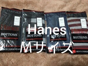 ②Hanes　ヘインズ　メンズ　 ボクサーパンツ　ボクサーブリーフ　４枚　Ｍサイズ　前開き　　　　　