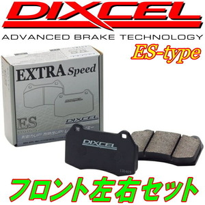 DIXCEL ESブレーキパッドF用 EA1W/EA4W/EA5W/EA7W/EC1W/EC4W/EC7Wレグナム 96/6～02/8