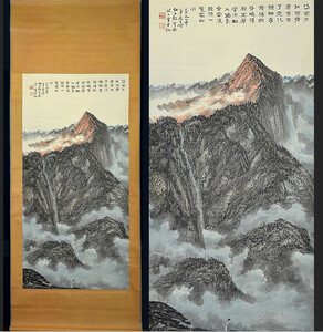 中国画家 陸燕生「山水図画賛(1990年作)※杜甫・望岳」真作 中国美術 中国絵画 掛け軸 掛軸 書画