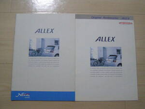 2001年9月　アレックス カタログ　Allex Brochure