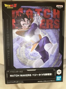 【未開封】ドラゴンボールZ MATCH MAKERS ベジータ(VS孫悟空)　プライズフィギュア