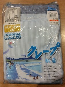 《新品》メンズ ひざ下丈 ステテコ 2枚セット LLサイズ ブルー 肌着 インナー ズボン下 紳士物 c135/477