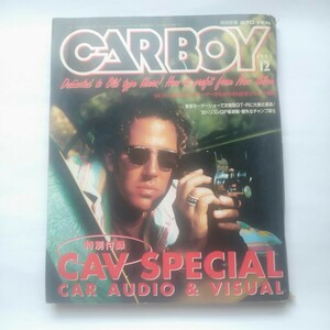 カーボーイ CARBOY 93/12 1993年12月号　平成5年12月号