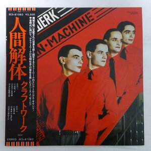 10025848;【JPNオリジナル/初回帯付】Kraftwerk / The Man?Machine 人間解体