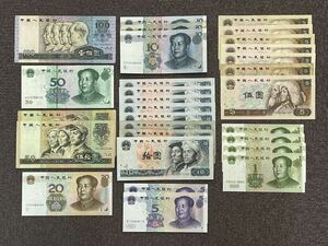 6、中国人民銀行　29枚　紙幣　古銭　貨幣　外国紙幣