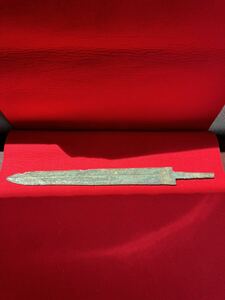 青銅剣　青銅器　唐物　漢時代物　古銅　刀装具 時代武具 中国古美術　骨董品　