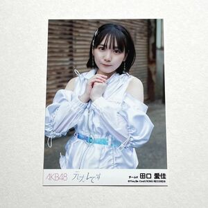 AKB48 田口愛佳 元カレです 劇場盤 生写真