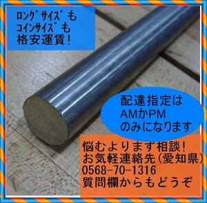S45C丸棒(ミガキ) 120x1725 (Φ㍉x長さ㍉)