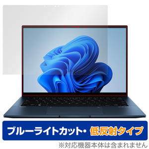 ASUS Zenbook 14 OLED UX3402ZA 保護 フィルム OverLay Eye Protector 低反射 for エイスース ゼンブック ブルーライトカット 反射防止