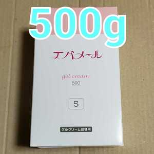 エバメール ゲルクリーム 500g リフィル（Sタイプ詰替用）