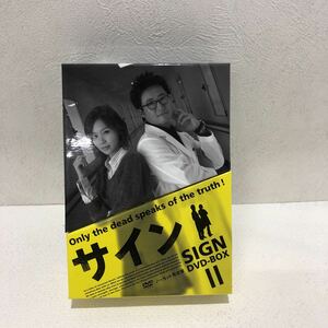 サイン SIGN DVD BOX II 5枚組　本格法医学サスペンス　韓国ドラマ