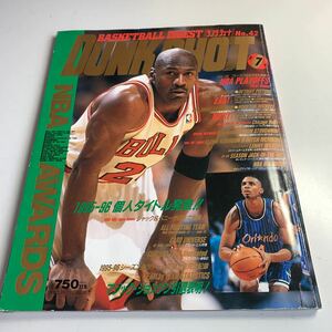 Y27.026 ダンクショット NBAアワード マジックジョンソン引退 バスケットボール シカゴブルズ NBA 1996年 マイケルジョーダン レイカーズ