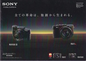 Sony ソニー RXシリーズ の カタログ 2013(未使用美品)