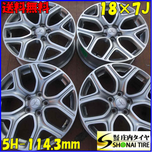 4本SET 会社宛 送料無料 18×7J アウトランダー 純正 アルミ 5穴 PCD 114.3mm +38 ハブ径67mm 三菱 デリカD5 流用可能 店頭交換OK NO,E1915