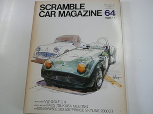 SCRAMBLE CAR MAGAZINE/1985-7月号