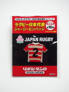 ラグビー日本代表　ジャージーピンバッジ　背番号2