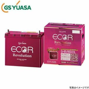 ER-N-65/75B24L GSユアサ バッテリー エコR レボリューション 標準仕様 シビック DBA-FD2 ホンダ カーバッテリー 自動車用 GS YUASA