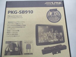 アルパイン　リアビジョン　PKG-SB910　9型モニター　店頭通電展示品