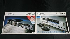 『Lo-D(ローディ)TAPE DECK(デッキ) 総合カタログ＋D-33 カタログ セット昭和57年』杉かおる/日立家電/D-77/Ｄ-88/Ｄ-99MB/Ｄ-99/D-22/D-J1