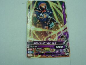 ガンバライジング BK3弾 N 仮面ライダー ゴースト オレ魂 K3-007