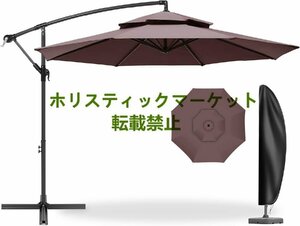 実用★ガーデンパラソル 吊り下げ ガーデニング サンシェード 日よけ 遮光 高265㎝