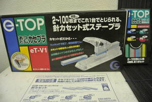 【三】49153 ★新品★ナカバヤシ 大型ホッチキス　2枚～100枚まで綴じれます。針カセット式ステープラ 製本 ホッチキス留め