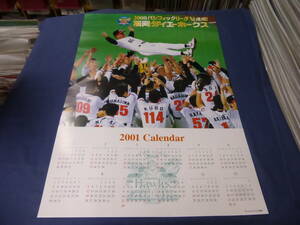 80/(412)福岡ダイエーホークス 2000パシフィックリーグV2達成　B2ポスタータイプ2001年カレンダー　プロ野球