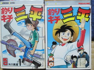 送料込♪初版【中古】釣りキチ三平～全６５巻／番外編２冊■矢口高雄