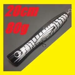 ☆　ブラック　ウッドポッパー　200ｍｍ　80ｇ