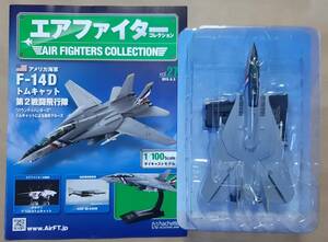 エアファイターコレクション 1/100 F-14D トムキャット バウンティハンターズ 1/144 より大 1/72 より小 アシェット F-14B F-14A