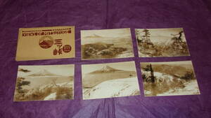 戦前 富士山「三ッ峠 富士山（光沢焼付写真５枚組揃袋付）絵葉書」