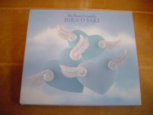 CD「HIRA-O SAKI My Best Friends」平松愛理 尾崎亜美崎 崎谷健次郎