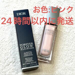 新品未使用☆Christian Dior ディオール ディオールスキン フォーエヴァー グロウ マキシマイザー ピンク