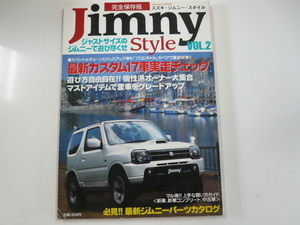 SUZUKI JIMNY Style/vol.2/スペシャルチューン&ドレスアップ車