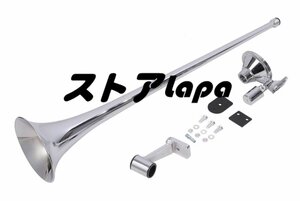 12Ｖ 24V 兼用 丸型 ビッグホーン 1000mm ラッパ エアーホーン アルミ製 ヤンキーホーン マリーン レトロ デコトラ トラック 野郎 q1608