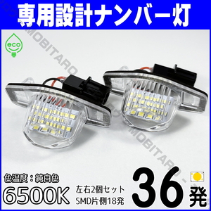 LEDナンバー灯 HONDA(2) フィット シャトル ハイブリッド アリア GG7 GG8 GP2 GD6 GD7 GD8 GD9 ライセンスランプ 純正交換 カスタム パーツ