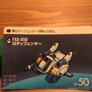 機動戦士ガンダム 大人気カードダス FXA-05D Gディフェンサー レア物カード