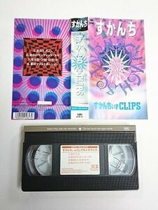 送料無料◆01078◆ [VHS] すかんち いず CLIPS [VHS]