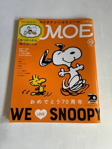 MOE 2020年10月号