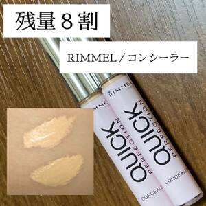 【残量８割】RIMMEL/クイックパーフェクションコンシーラー