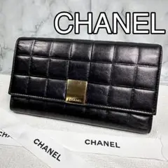 ✨シャネル✨CHANEL 長財布　チョコバー　二つ折り　美品