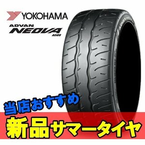 15インチ 165/55R15 2本 新品 夏 サマータイヤ ヨコハマ アドバン ネオバ AD09 YOKOHAMA ADVAN NEOVA R R7881