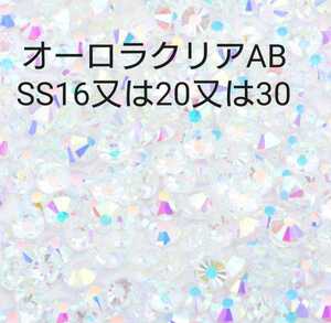 オーロラクリア　SS34（50粒）　社交ダンス　ティアラ　バトントワリング　バレエ　新体操　衣装に　ドレス　フィギュアスケート　ネイル