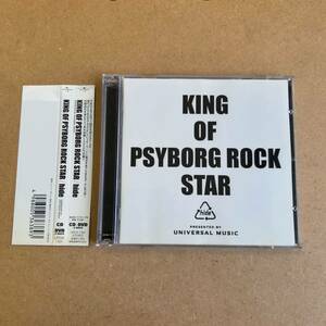 送料無料☆hide『KING OF PSYBORG ROCK STAR』CD＋DVD☆帯付☆美品☆アルバム☆291