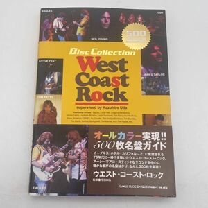 Disc Collection/ウエスト・コースト・ロック/ディスクガイド /シンコーミュージック/West Coast Rock