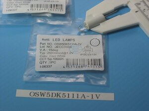 オプトサプライの 5mmクールホワイトLED(1.2V) OSW5DK5111A-1V 1個 長期保管品　同梱可
