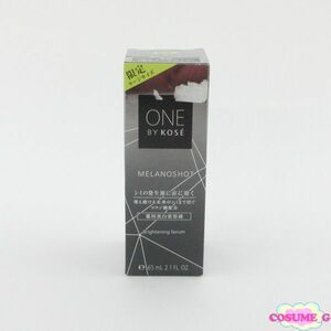 ONE BY KOSE メラノショット W 65ml ラージサイズ 限定 未開封 F09