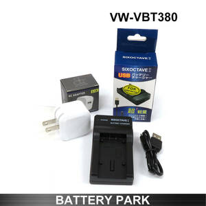 Panasonic VW-VBT380 対応互換充電器 VW-BC10-K / VW-BC10 / 2.1A高速ACアダプター付 HC-VX992M 990M HC-W585M W590M HC-WX995M HC-VZX992M