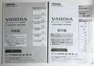 取扱説明書 東芝 HDD&DVDレコーダー RD-E1005K/RD-E305K 用 (準備編+操作編)