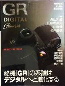 RICOH GR DIGITAL Perfect Guide―銘機「GR」の系譜はデジタルへと進化する (Softbank mook)